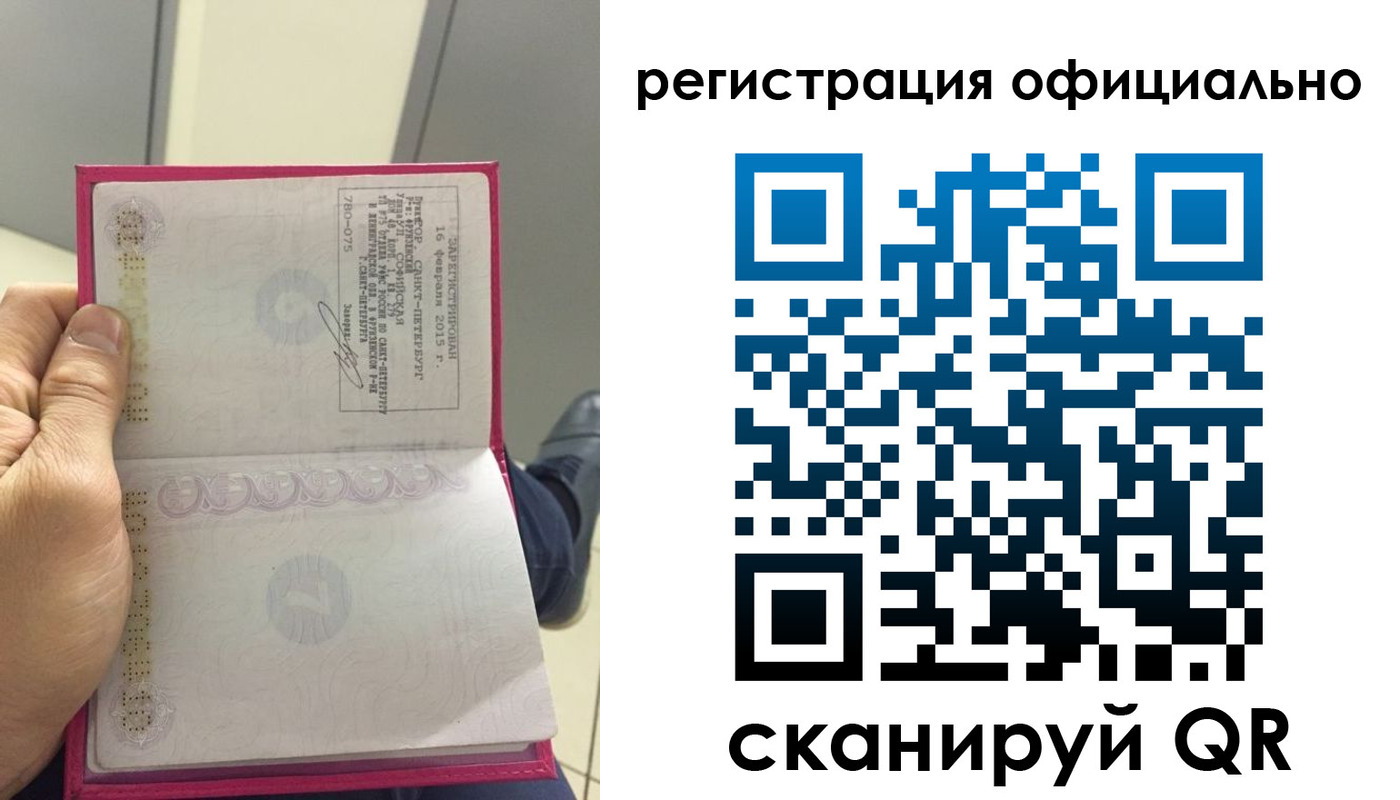 временная регистрация недорого в Тольятти