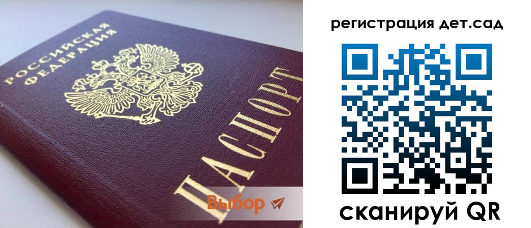 прописка в Тольятти
