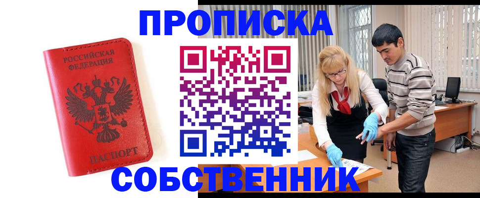 временная регистрация гарантия в Тольятти