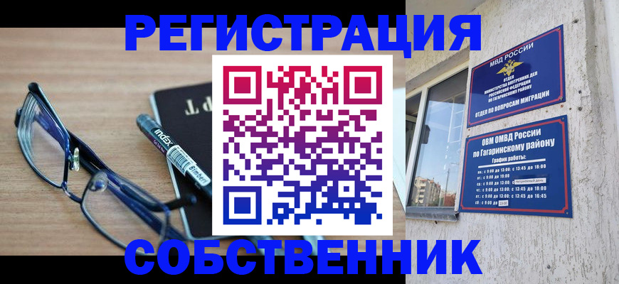 временная регистрация для всех в Тольятти