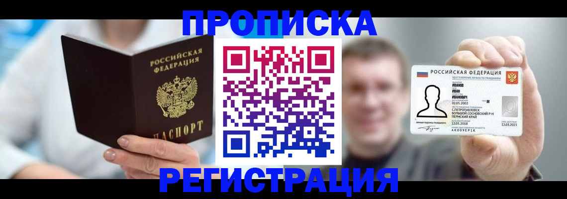 регистрация для школы в Тольятти
